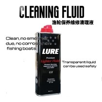 Talk about Luya hot-selling water drop wheel maintenance and repair cleaning liquid degreasing agent has a small effect 125ML
