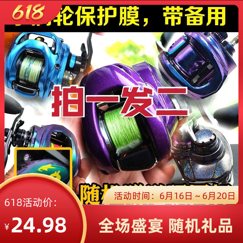 Water Drop Wheels Cling Film New And Sub Dragon STEEZ Black Spider Size Red Spider Sv Cat Hymn Protective Film