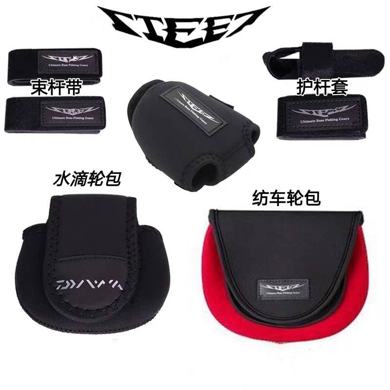 Talk about Luya hot-selling Luya rod bundle rod belt Fishing rod protective sleeve Bundle rod belt set Luya tie rod belt