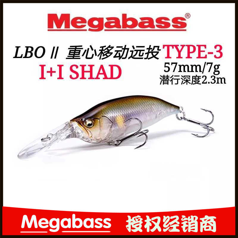 Megabass Japan Original Lutheran IxI SHAD TYPE-3 Swimming layer 2 3m Little Fat Bait LBOII