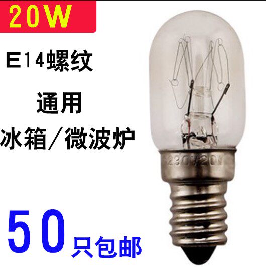 Universal Microwave Oven Blister E14 Bulb Screw Mouth 15W Table Light Fridge Bulb Universal Thread 14mm