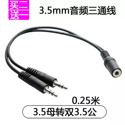 3 5 one-point two audio line 3 5 female to male two in one out 3 5 one female two male audio source sharing line