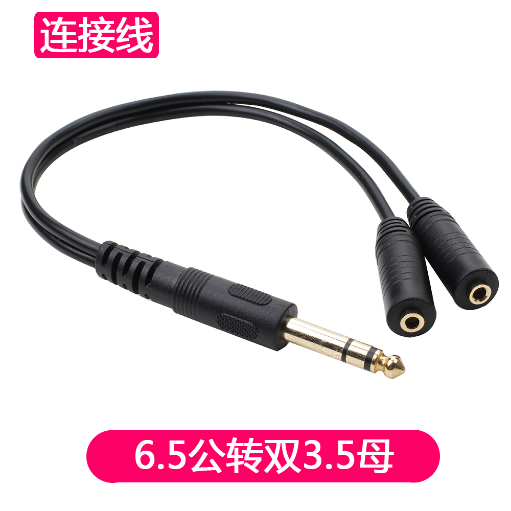 6 35 1 bi double 3 5 mother tow two audio head 6 5 rotate double 3 5 parent frequency connection wire