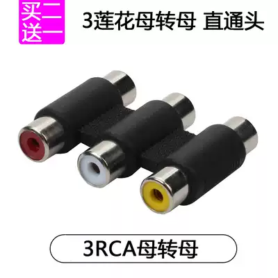 DVD connection TV projection 3 pairs of 3 wires connection extension adapter conversion head RCA Lotus female tee