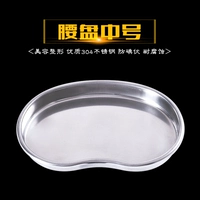 Средняя пластина