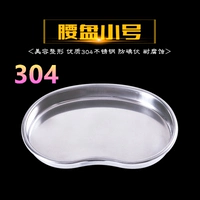 Небольшая кривая (304 нержавеющая сталь)