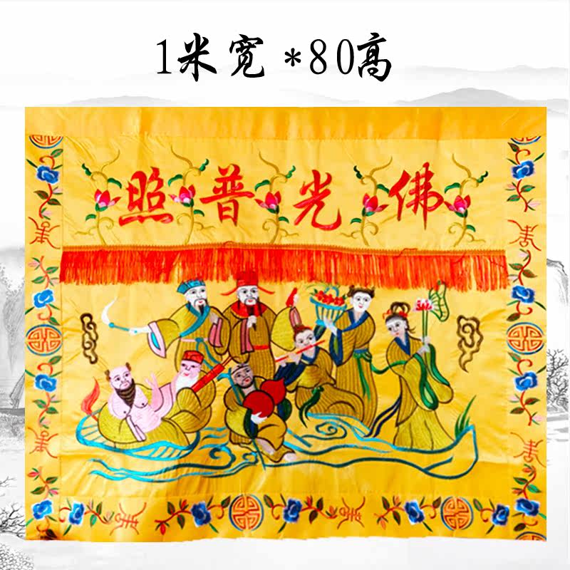 Buddha's light photo Eight Immortals Table round special price 1 m red yellow table dress Buddhist hall temples for table cloth case cloth