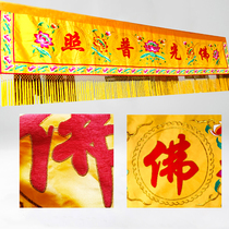Buddhas Hall Banners Temple Embroidery Handicraft Buddha Light Plight horizontal color Buddha front blocking curtain yellow cloth cross brow red 1234 meters