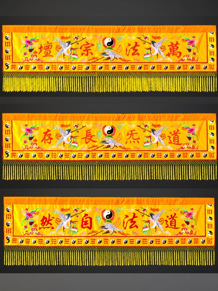 Taoist Embroidery Decorative Banner That Follows the Natural Order of Things, with Horizontal Colors, for the Taoist Temple, Symbolizing the Eternal Presence of Tao Qi, Featuring Cranes and the Eight Trigrams