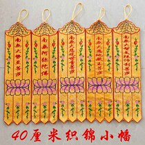 Buddha Hata 40 cm Cm Small Hata Land Temple Hanging of the Family Buddha Hall Family Buddhas Hall of Fare and Guanyu Guanyu Guanyu Guanyu Guanyu Guanyu