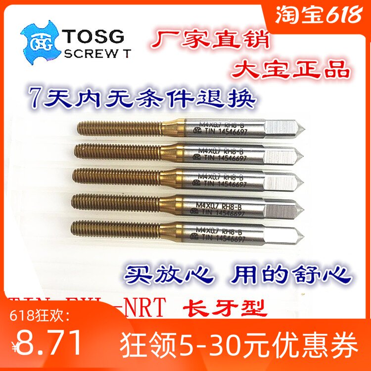 Imported TOSG titanium plated extrusion American screw tapping UNC UNF4-40 2-56 6-32 1 4-20 chipless screw tapping