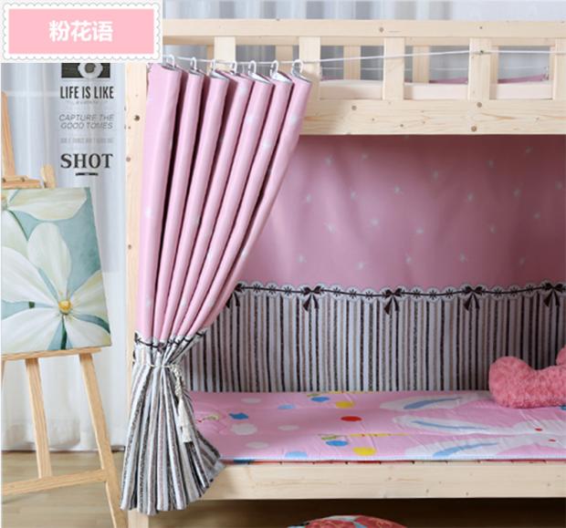 Sinh viên rèm cửa dày lên trên vải bóng râm vải thoáng khí cô gái tạo tác rèm cửa ký túc xá giường phòng ngủ nữ đại học rèm ngủ đẹp