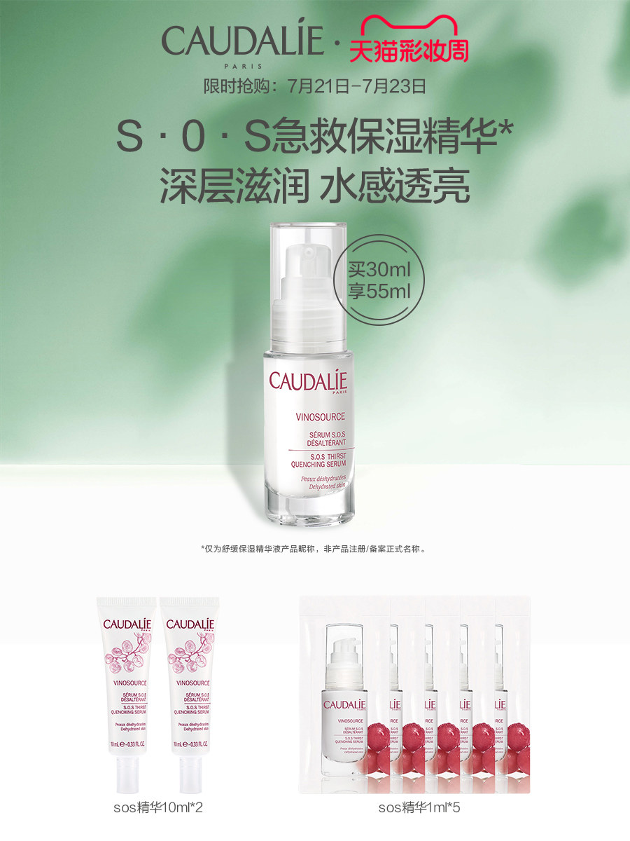 Otili grape source soothing moisturizing SOS moisturizing Essence 30ml antioxidant essence