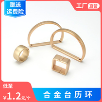 Alloy desk calendar ring detachable loose-leaf ring gold metal douban calendar ring round binding ring D square