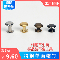 Pure copper single-sided hat nails bump nails rivet binding decorative round metal shoes clothing bags accessories wallets and backpacks