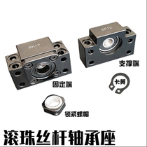 Ball screw support seat BKBF10 12 15 20 25 30 Linear guide slide screw bearing seat