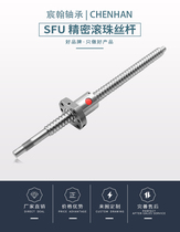 Levoball Screw Rod SFU1605 2005 2505 3210 3210 lead screw butt screw flip-floe sliding table