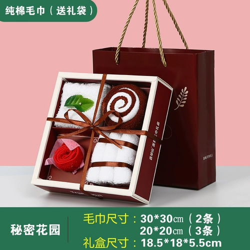 Свадебный свадебный умный подарок девушки практические подарки на день рождения подарки сотрудники Подарочная коробка Установите полотенце Небольшие подарки