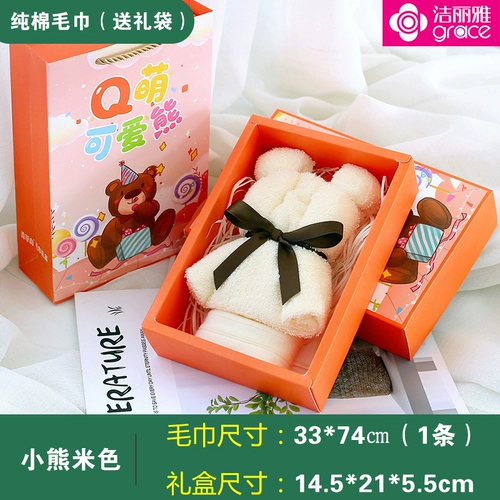 Свадебный свадебный умный подарок девушки практические подарки на день рождения подарки сотрудники Подарочная коробка Установите полотенце Небольшие подарки