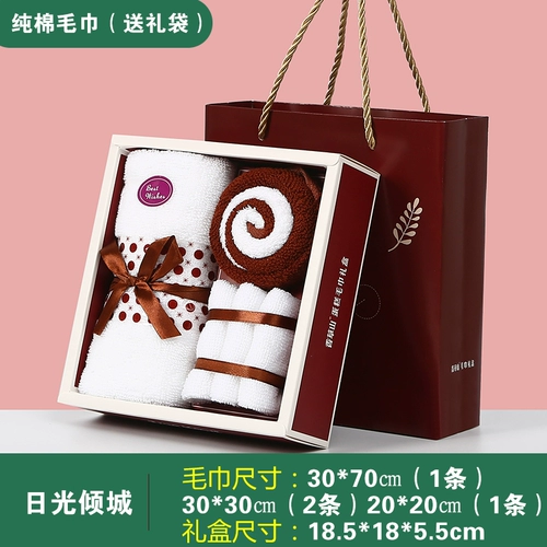 Свадебный свадебный умный подарок девушки практические подарки на день рождения подарки сотрудники Подарочная коробка Установите полотенце Небольшие подарки