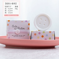 Кнопка мыла