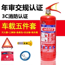 Car fire extinguisher 1kg for car 1kg for car dry powder fire extinguisher first aid kit for home use annual review