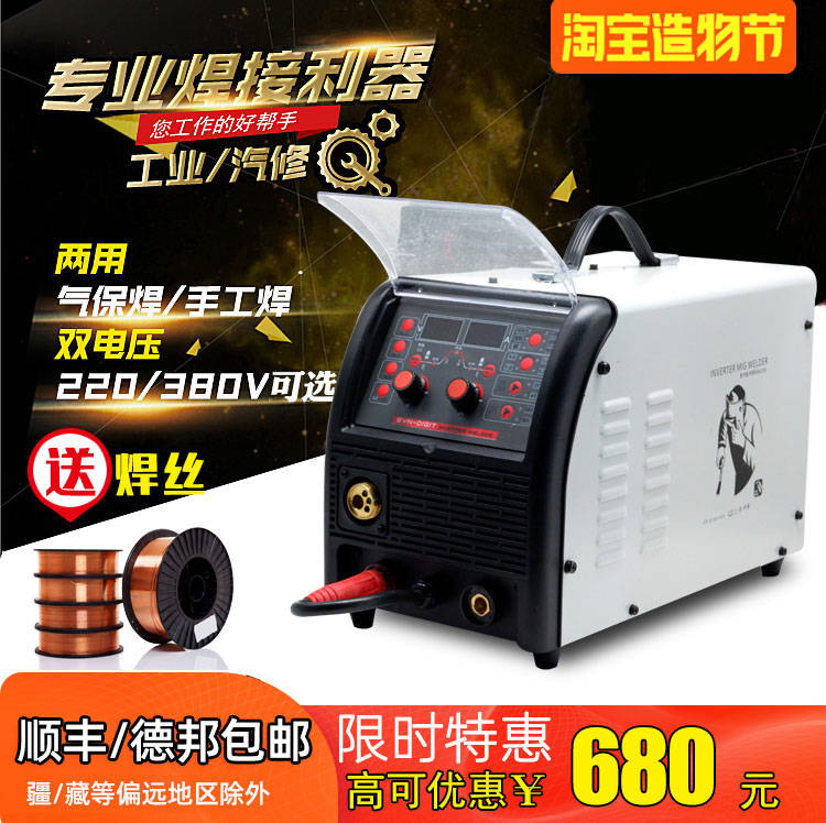 Factory sales car welding machine Carbon dioxide gas protective welding CO2 machine Two protection welding machine Wire feeder Built-in external