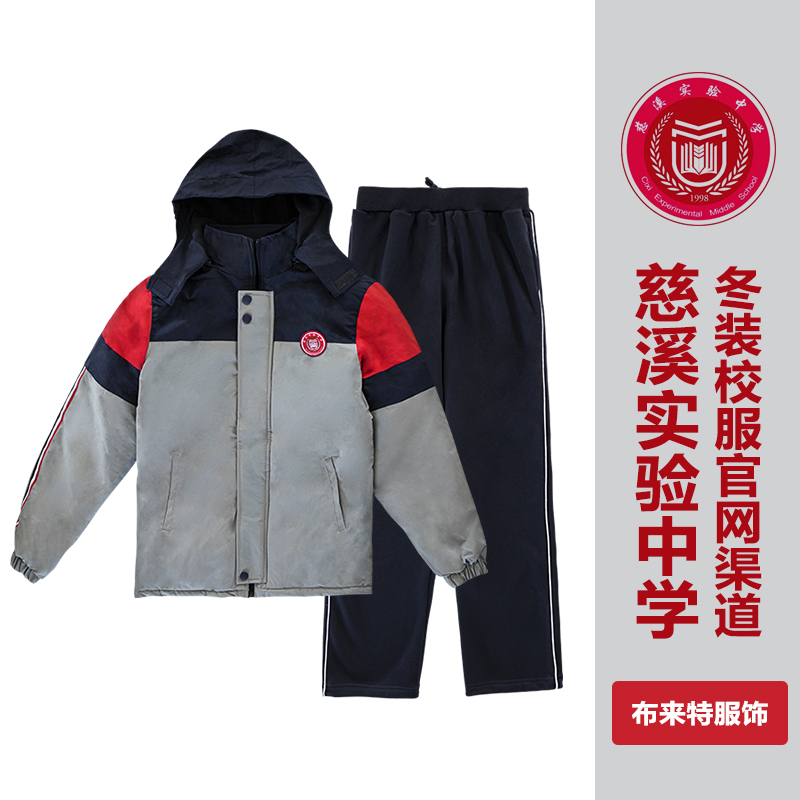 Cixi Experiment Junior High School Cxxsf High School Student School Uniform Winter Clothing Student Hopsuit Sportswear Class Clothes