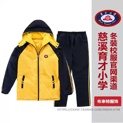 Cixi Yucai Primary School Winter Uniform Hope Student Clothing Sportswear Custom Class Clothes