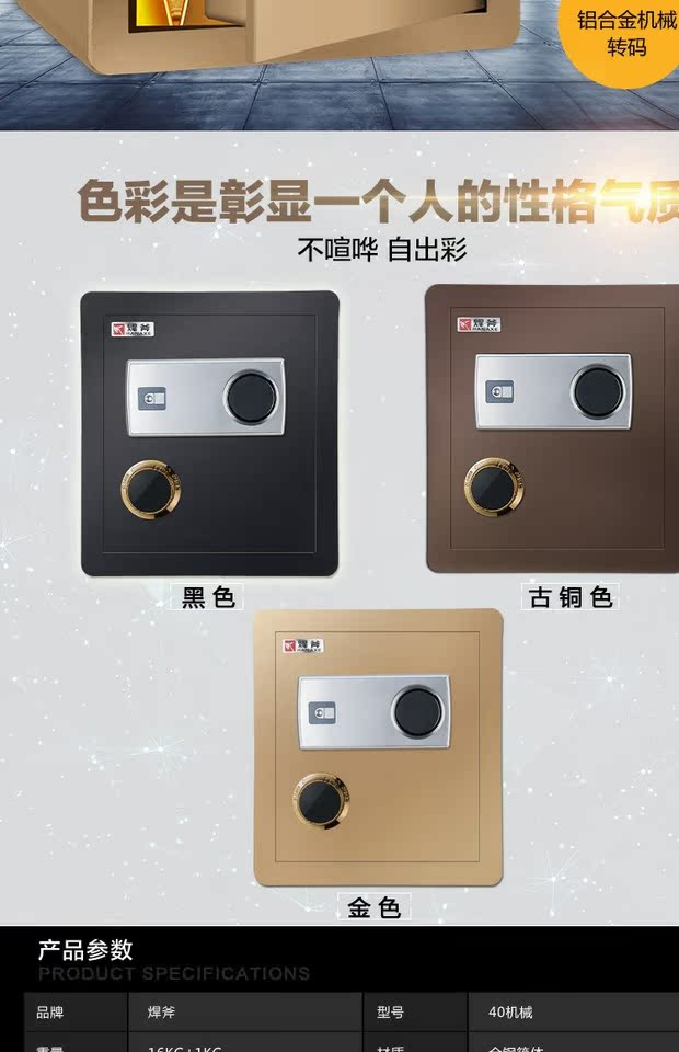 Rìu hàn cơ khí nguyên chất thép an toàn tường hộ gia đình cao 40cm lưu trữ mini đặc biệt bảo hiểm hộp văn phòng giường 45