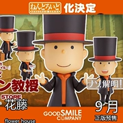 bàn tay con người GSC Layton bí ẩn cơ quan thám tử 1076 Professor Layton đất sét có thể làm pre - Chỗ Buôn Bán - Capsule Đồ chơi / Búp bê / BJD / Đồ chơi binh sĩ