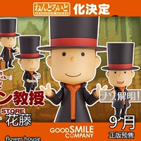 bàn tay con người GSC Layton bí ẩn cơ quan thám tử 1076 Professor Layton đất sét có thể làm pre - Chỗ Buôn Bán - Capsule Đồ chơi / Búp bê / BJD / Đồ chơi binh sĩ bup be lol