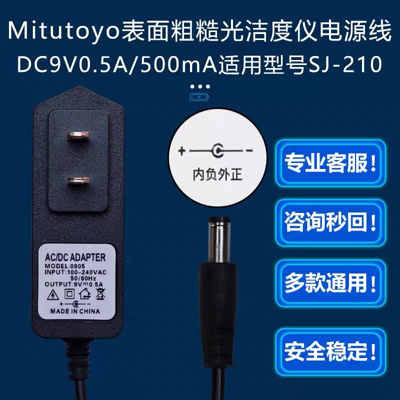 9V500Ma Adapter Mitutoyo Handheld Sj-210 Surface Roughness and Smoothness Tester Charging Source Cable