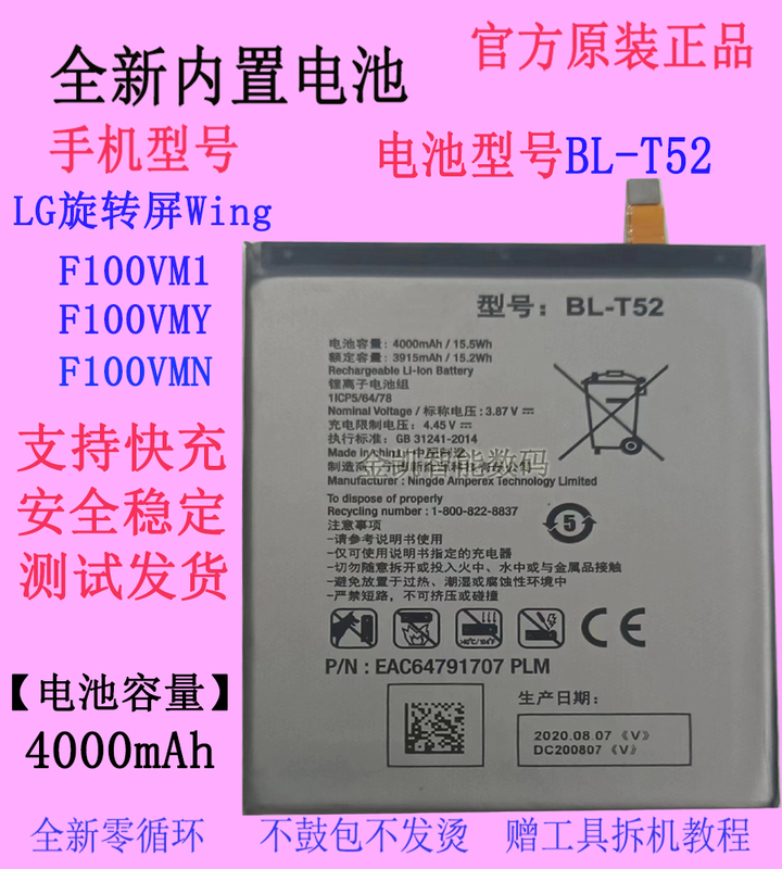 Suitable for Lg Rotating Screen Lg Wing 5g F100Vm1/Y/N Mobile Phone Battery Bl-T52 Smart Original