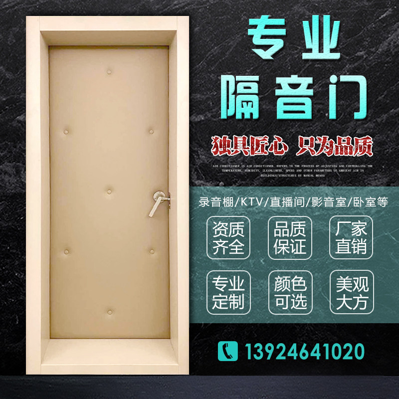 Soundproofing Doors Fire Soundproofing Doors Cinema Cinema Hall KTV Soundproofing Doors Sound Insulation Doors Soundproofing Doors Support Customisation