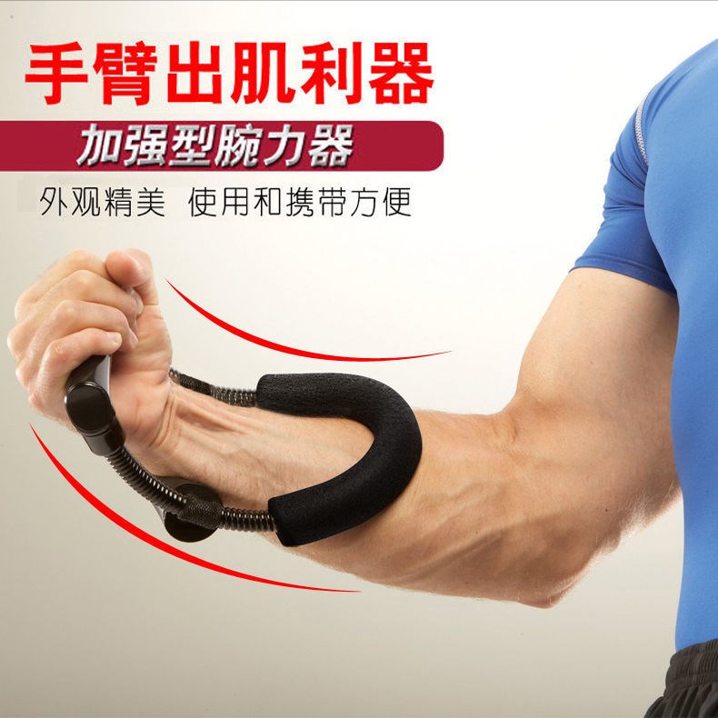 Wrist Exerciser Trainer Male Wrist Exerciser Small Arm Strength Arm Force Training Grip Professional Practice Hand Bowl Force