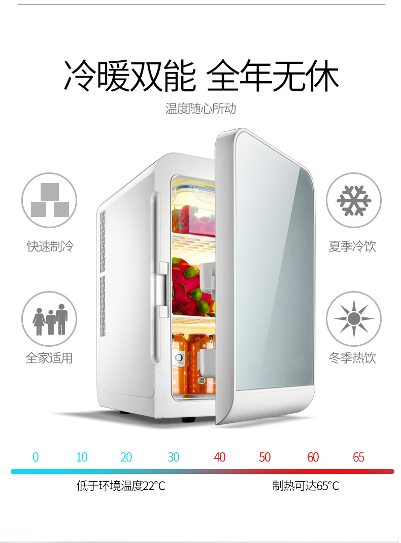 (72H寄出)福瑞傑20L車載冰箱迷你小冰箱小型家用製冷宿舍車家兩用冷暖箱 雙核雙門,最上一層可以放肉類保鮮