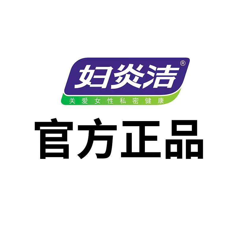 国货正品健康护理店