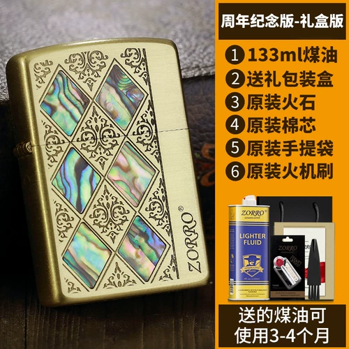 Ветрозащитная зажигалка на керосине, подарочная коробка, делается под заказ, подарок на день рождения