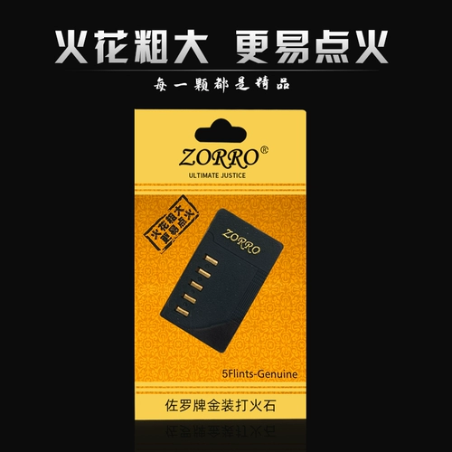 Золотая зажигалка, универсальные аксессуары, 2.2мм