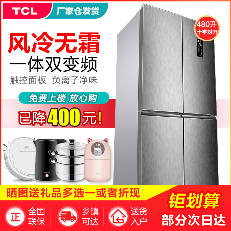TCL BCD-480WEPZ50 double frequency conversion cross door refrigerator multi door four door air cooling Frost without frost Fresh