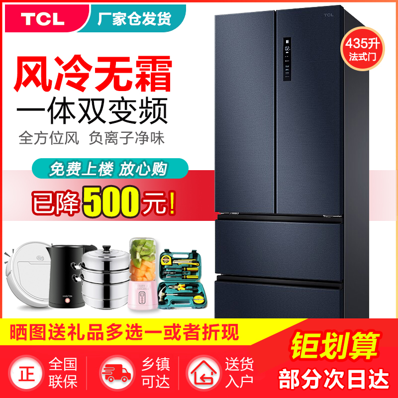 TCL BCD-435WEPZ50 French style multi-door air-cooled frost-free refrigerator four-door home frequency conversion energy saving