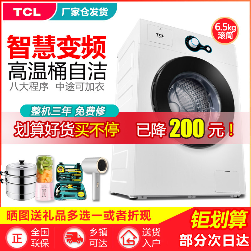 TCL XQG65-Q100 6 5kg 7 Mini Roller Automatic Washing Machine Small Rental Home Ultra Thin