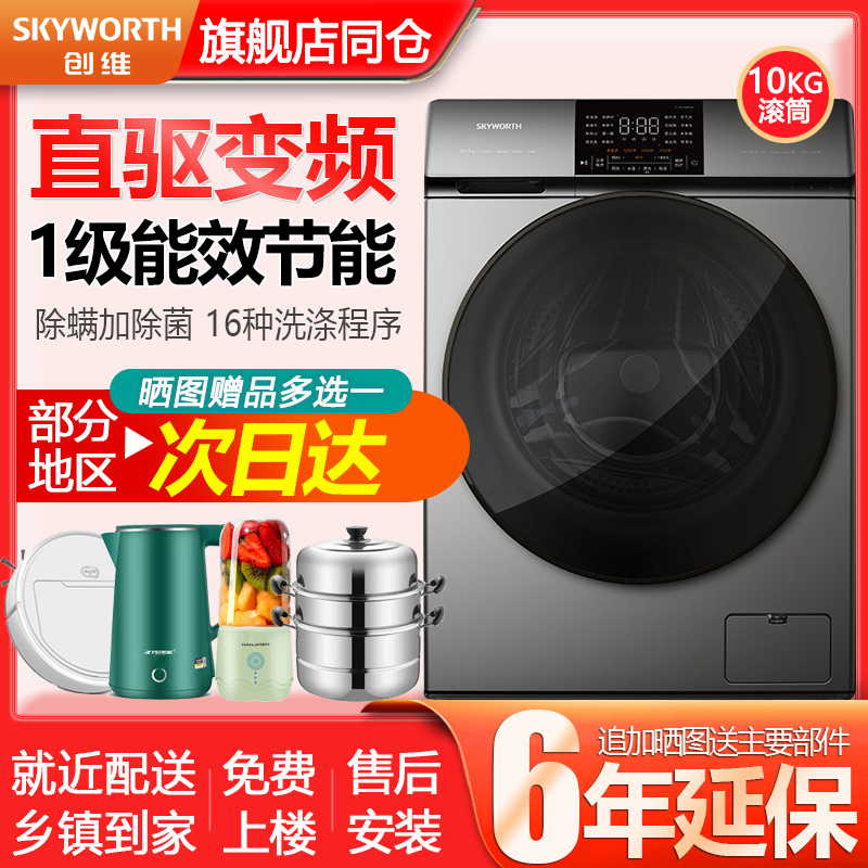 Crewy 10 kg KG direct-drive frequency conversion drum washing machine Full automatic home washing and drying integrated large capacity F100QD