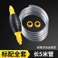 Стандартный полный комплект [Новое поколение ★ Утолщенная 5 -метровая труба] (бесплатный режущий один канал)