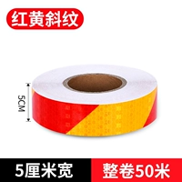 Светоотражающий, 5см, 50м