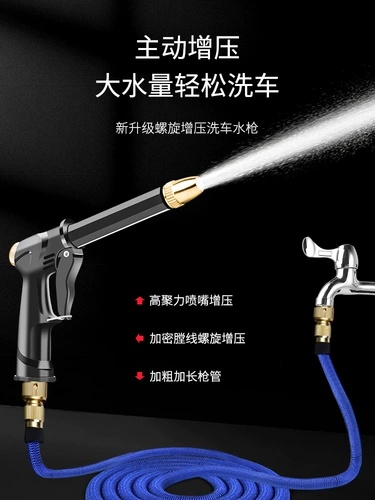 Водяной пистолет высокого давления, бытовой шланг для мытья автомобиля, мощный мытье полов, мойка балконов, телескопическая труба, подключенная к водопроводу большого радиуса действия