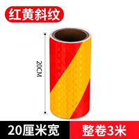 Светоотражающий, 30см, 3м