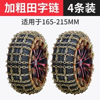 [Tianzi Enhanced Model] 4 Установки (с шиной 165-215)