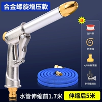 Металлический водный пистолет, телескопический комплект, 5м, 1.7м